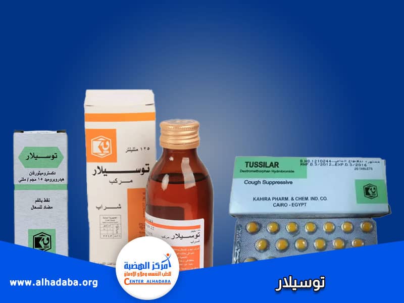 حبوب توسيلار