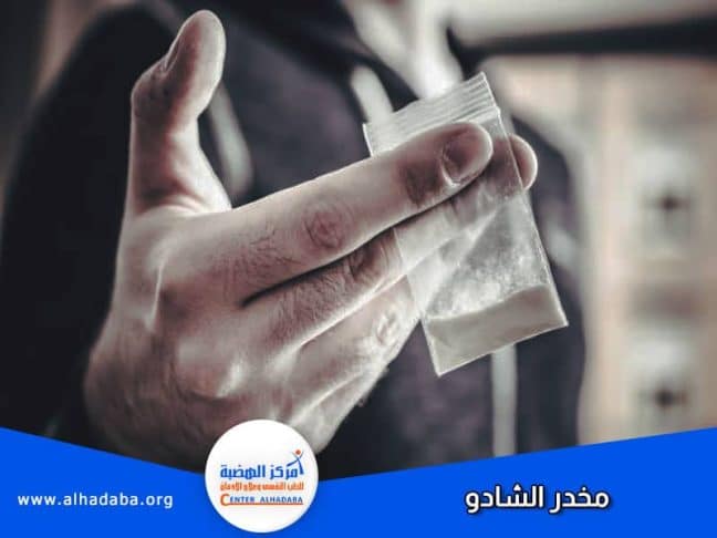 كيس في بودرة تُسمى مخدر الشادو