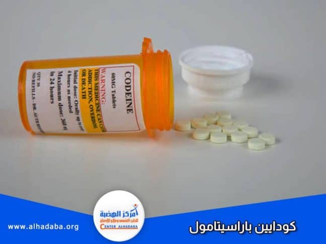 حبوب كودايين باراسيتامول