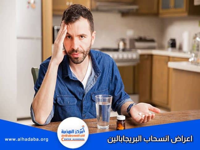 شخص يعاني من أعراض انسحاب البريجابالين
