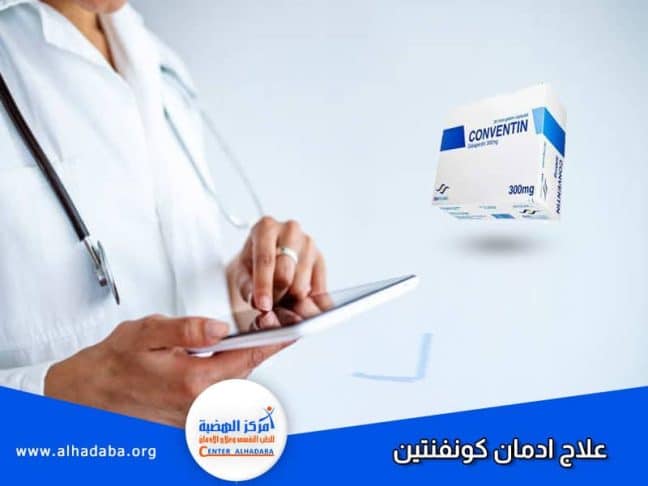 طبيب يقوم بوضع خطة علاج ادمان كونفنتين