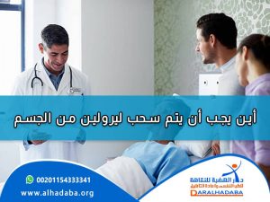 شخص مريض وبجانبه أطباء يقومون بعلاج اعراض انسحاب ليرولين