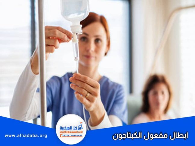 طبيبة تشرج كيفية إبطال مفعول الكبتاجون للمريضة
