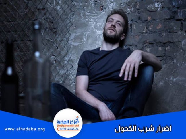 شخص يعاني من أضرار شرب الخمر