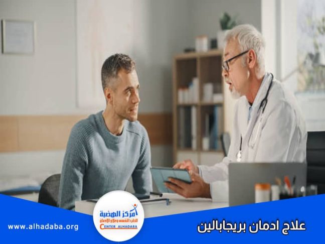 طبيب يشرح للمريض خطوات علاج بريجابالين