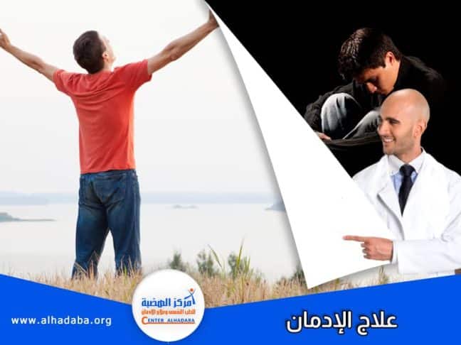 طبيب يرسم علاج الإدمان للمريض للتعافي