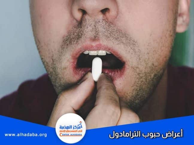 شخص يتعاطي حبة ترامادول دون معرفة أعراض حبوب الترامادول