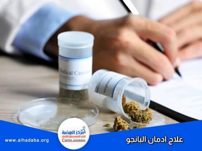 طبيب يشرح مراحل علاج إدمان البانجو للمريض