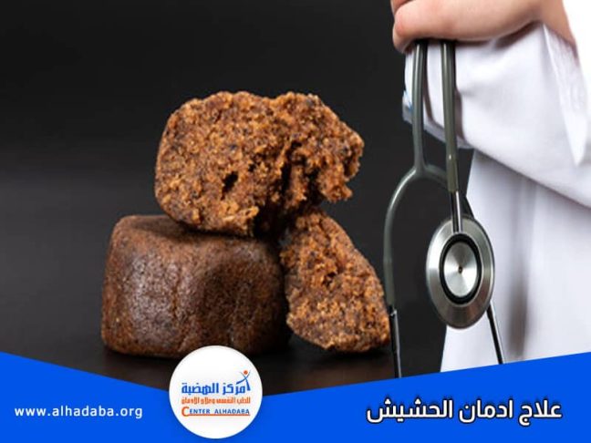 طبيب يمسك بسماعة دلالة علي علاج ادمان الحشبش مع بعض قطع الحشيش