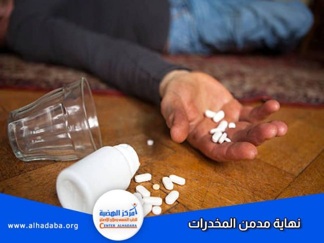 يد تمسك ببعض علب المخدرات دون معرفة بنهاية مدمن المخدرات