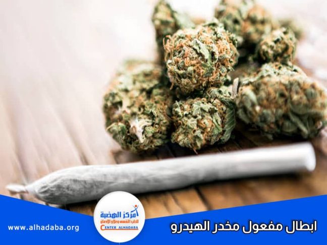 كيفية التخلص من مفعول مخدر الهيدرو