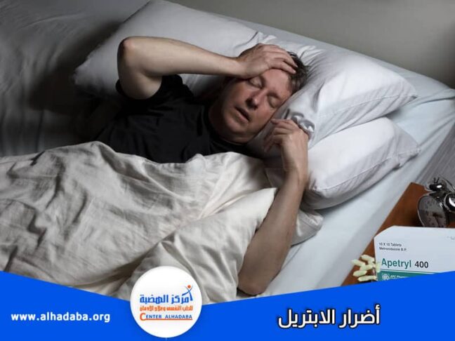 أضرار الابتريل وكيفية التخلص منها