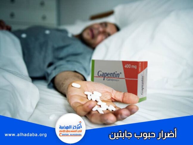 أضرار حبوب جابتين وعلاقتها بالوزن