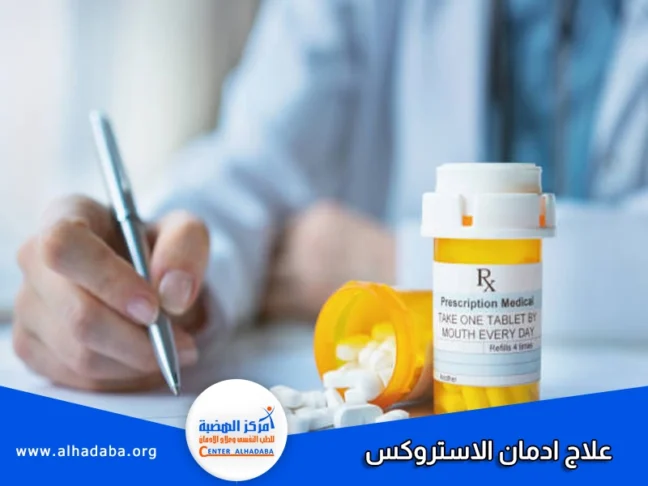 علاج ادمان الاستروكس